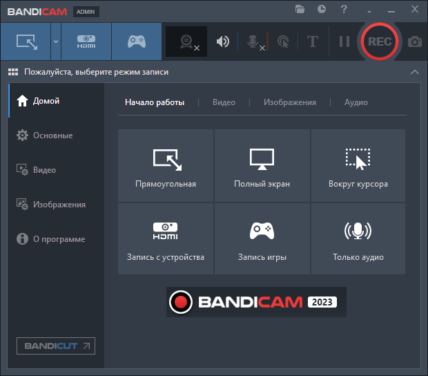 Bandicam 7.1.2 + Ключ