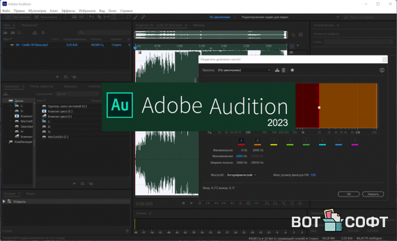 Adobe Audition 2023 23.5.0 + Ключ