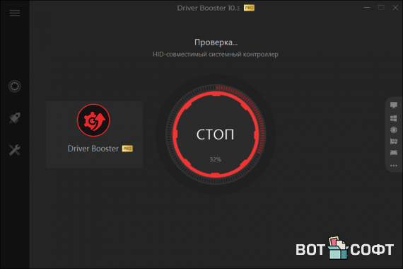 Driver Booster Pro 10.6.0 + Ключ