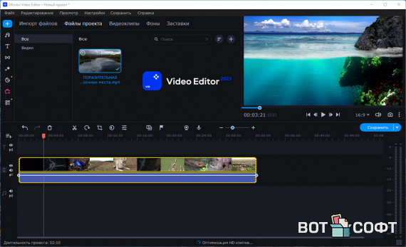 Movavi Video Editor 2023 23.3.0 + Ключ