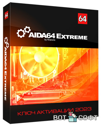 AIDA64 7.30 Extreme + Ключи