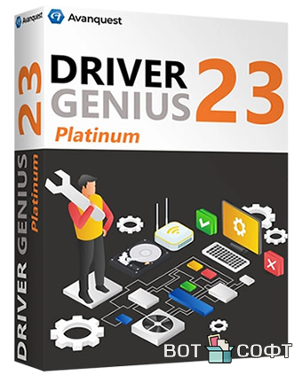 Driver Genius 23.0.0 + Ключ Скачать Бесплатно - Vot-Soft