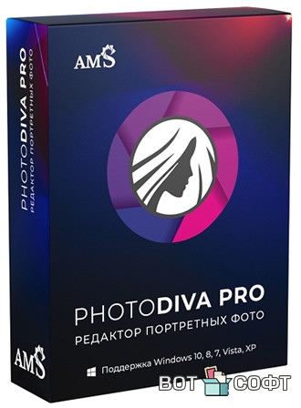 PhotoDiva Pro 5.0 + Ключ