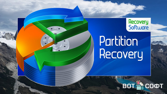 RS Partition Recovery 4.7 + Ключ