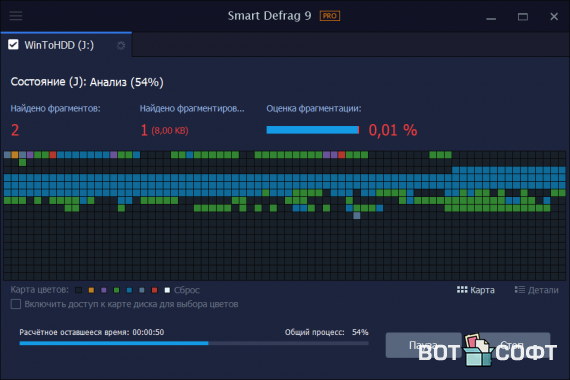 Smart Defrag Pro 9.0.0 + Ключ