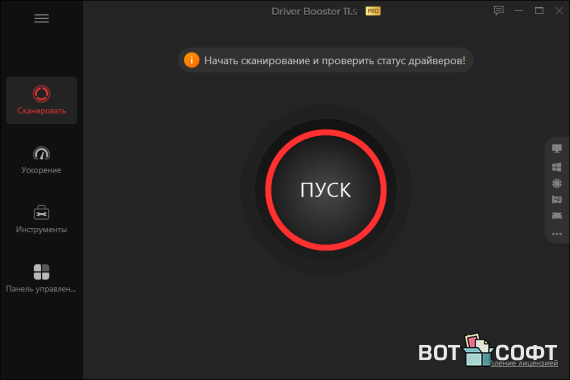 Driver Booster Pro 11.5.0 + Ключи (на 2024 год)