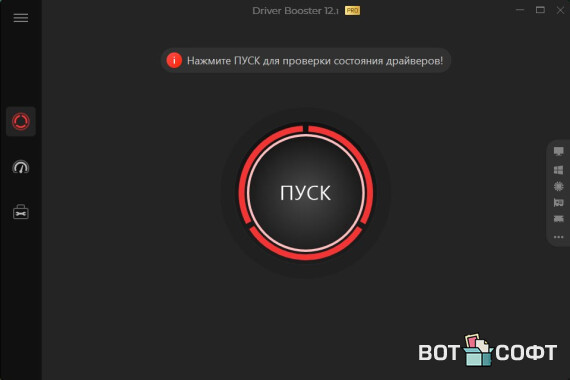 Driver Booster Pro 12.1.0 + Ключи (на 2024 год)