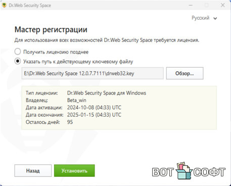 Dr.Web Security Space 12.0.7 + Ключи (до 2026 года)