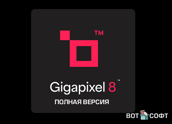 Topaz Gigapixel AI 8.1.1 + Ключ