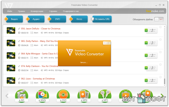 Freemake Video Converter 4.1.13.189 + Ключ