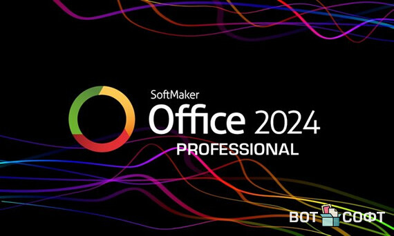 SoftMaker Office Professional 2024 S1222 + Ключ