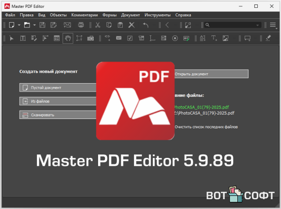 Master PDF Editor 5.9.89 + Ключ