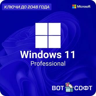 Microsoft Windows 11 Профессиональная + Ключ (Июль 2025)