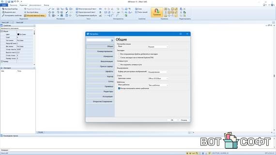 ABViewer 15.2 + Ключ