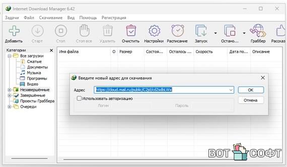 Internet Download Manager 6.42.42 + Ключ