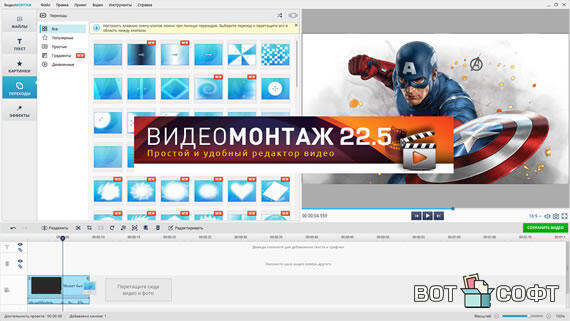 ВидеоМОНТАЖ 22.5 + Ключ
