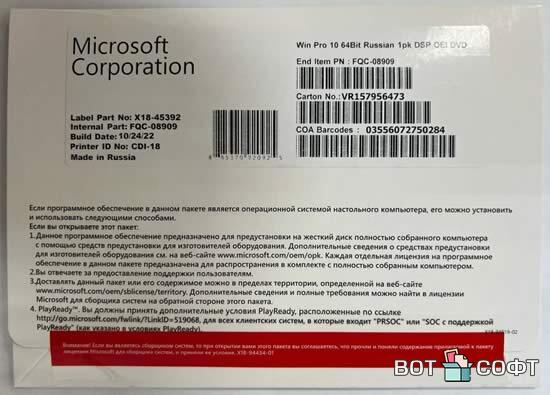 Microsoft Windows 10 Профессиональная + Ключ (Лицензия) (Июль 2025)