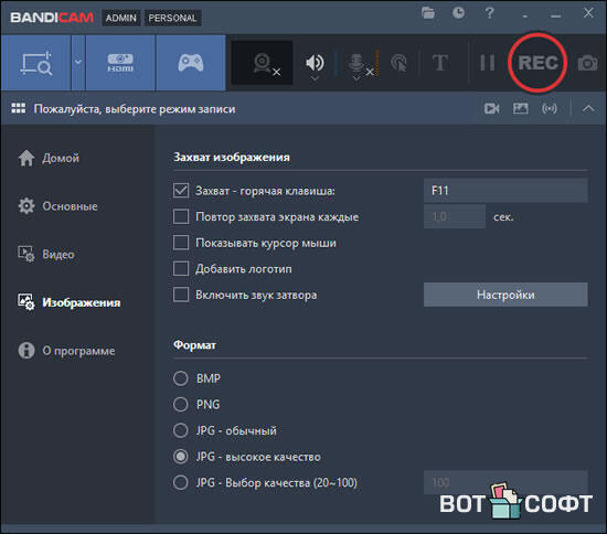 Bandicam 8.2.0 + Ключ
