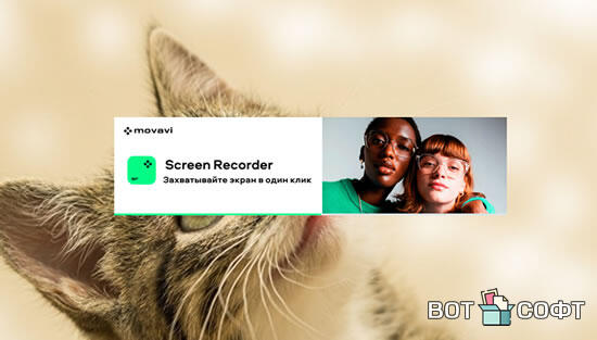 Movavi Screen Recorder 24.6.1 + Ключ