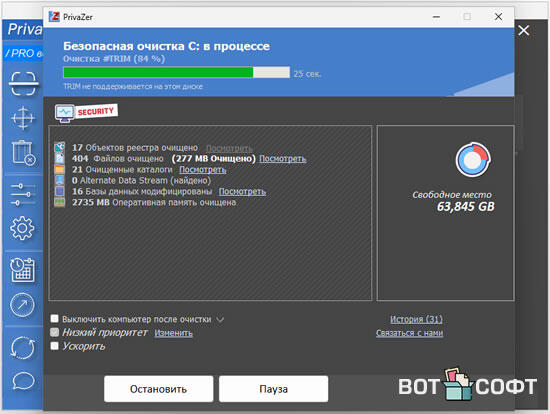 PrivaZer 4.0.109 Pro + Ключ