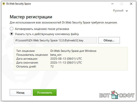 Dr.Web Security Space 12.0.8 + Ключи (до 2026 года)