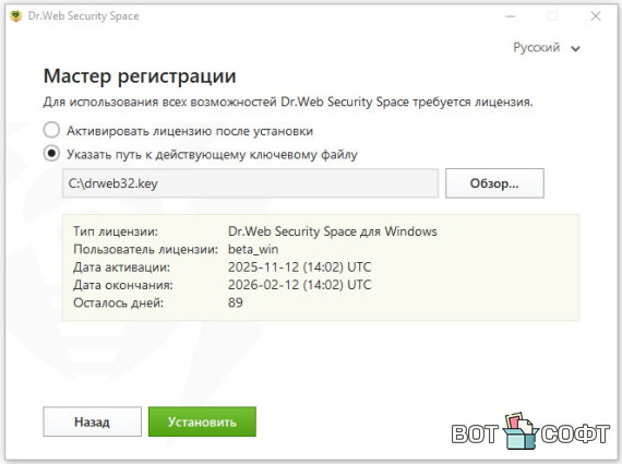 Ключ до 12 февраля 2026 года (на 90 дней)
