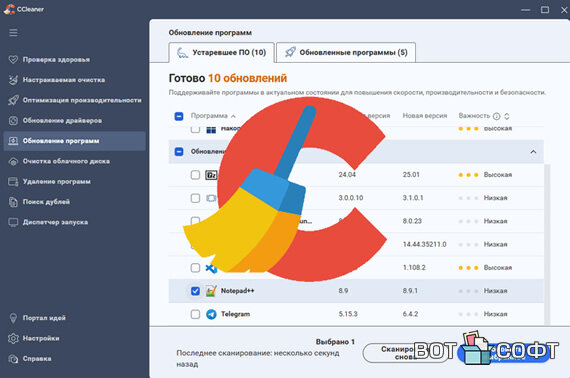 CCleaner Pro 7.4 + Ключ (фикс для России)