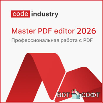 Master PDF Editor 5.9.96 + Ключ