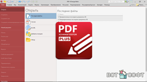 PDF-XChange Editor Plus 10.8.4 + Ключ