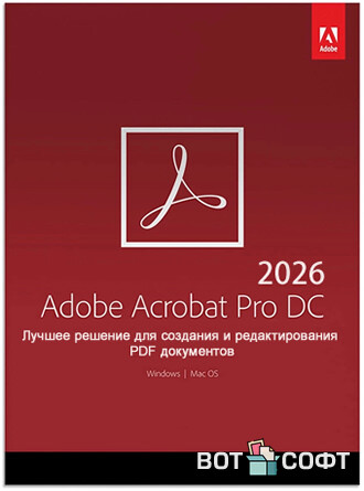 Adobe Acrobat Pro DC 2026 + Ключ
