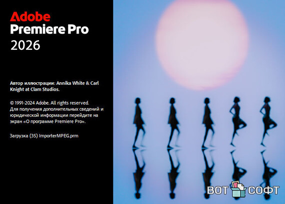 Adobe Premiere Pro 2026 26.0.2 + Ключ