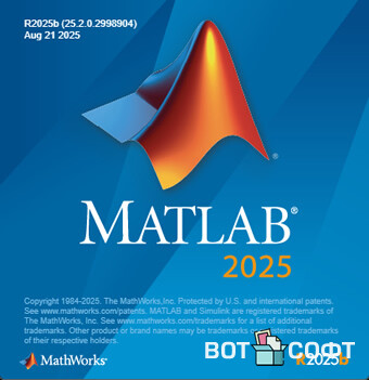 Matlab 2025 25.2.0 + Ключ