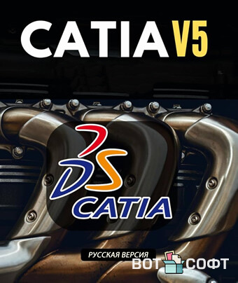 CATIA V5 + Ключ