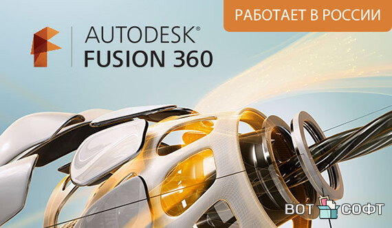 Autodesk Fusion 360 + Ключ