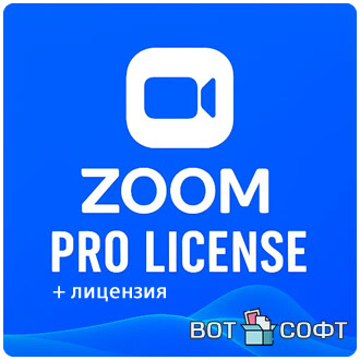 Zoom Pro 7.0.2 + Ключи