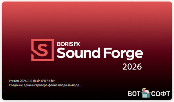 Sound Forge Plus 2026 + Ключ + Русификатор
